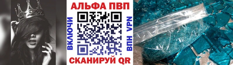 Alfa_PVP СК КРИС  наркошоп  Котово 