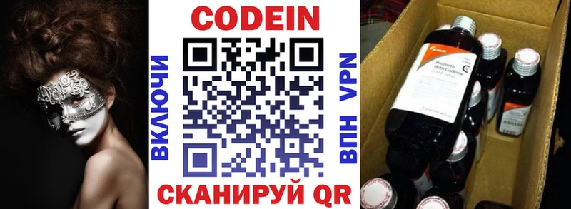 blacksprut зеркало  Котово  Codein напиток Lean (лин)  как найти наркотики 