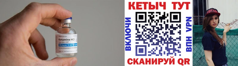 кракен ссылки  Котово  КЕТАМИН VHQ 
