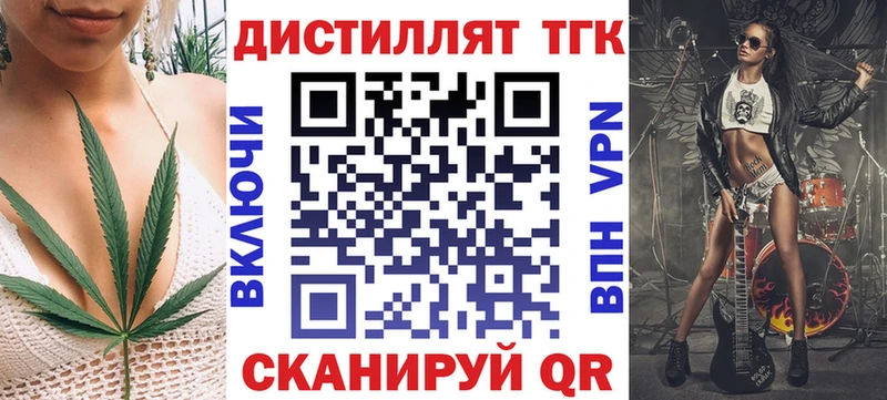 ТГК вейп с тгк  Котово 
